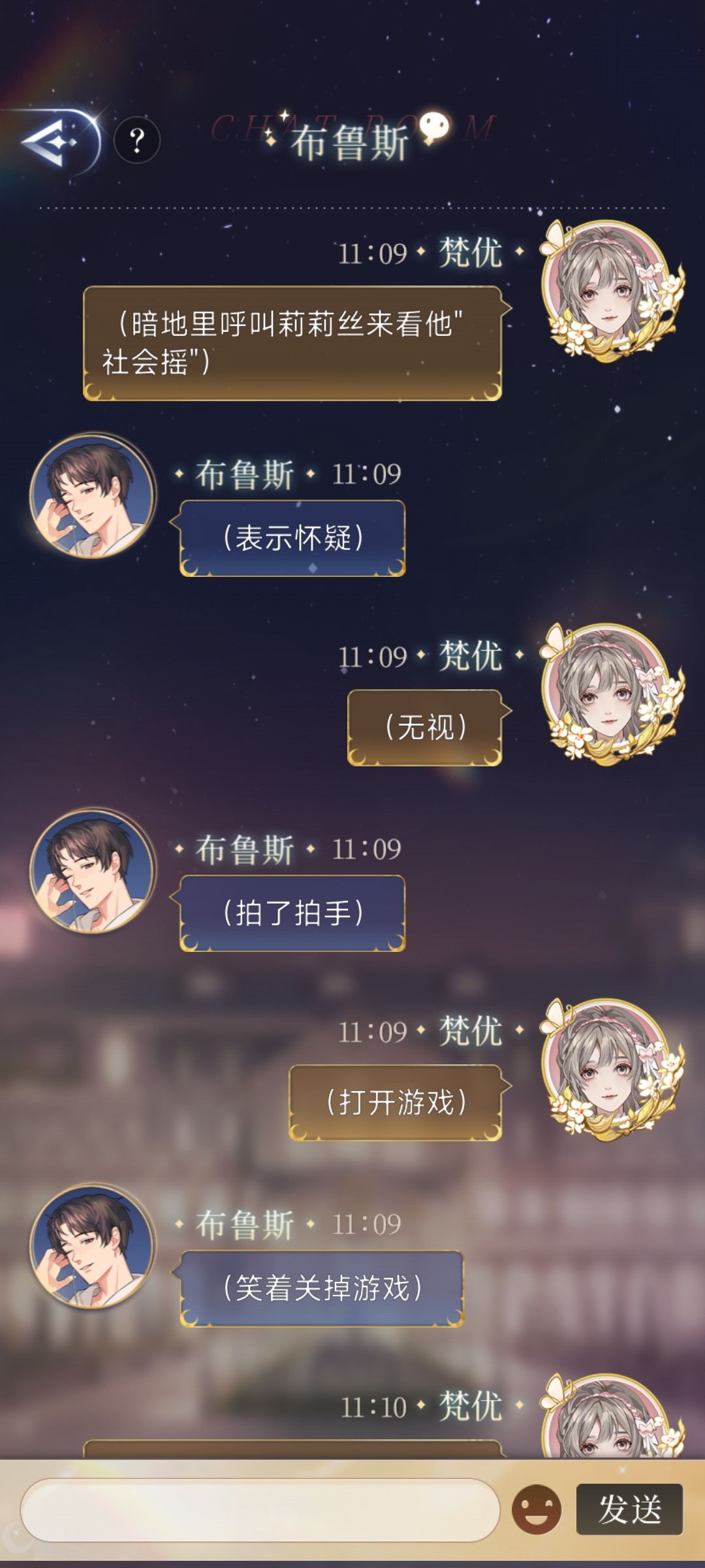日常迫害布鲁斯(一身反骨的布鲁斯) 2