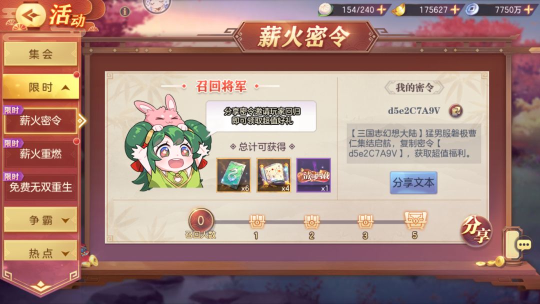 老区找新手结义,d5e2C7A9V 2