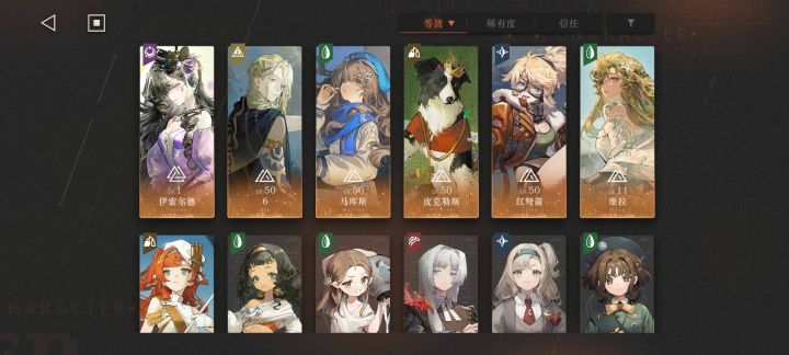 维拉有必要升到洞三20吗截图