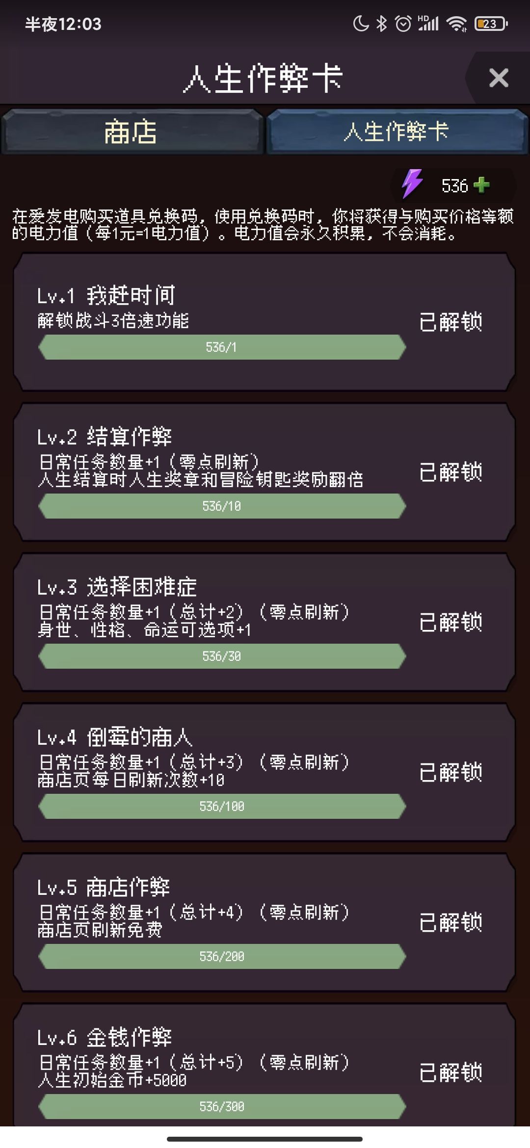 四圣兽强度测评 1