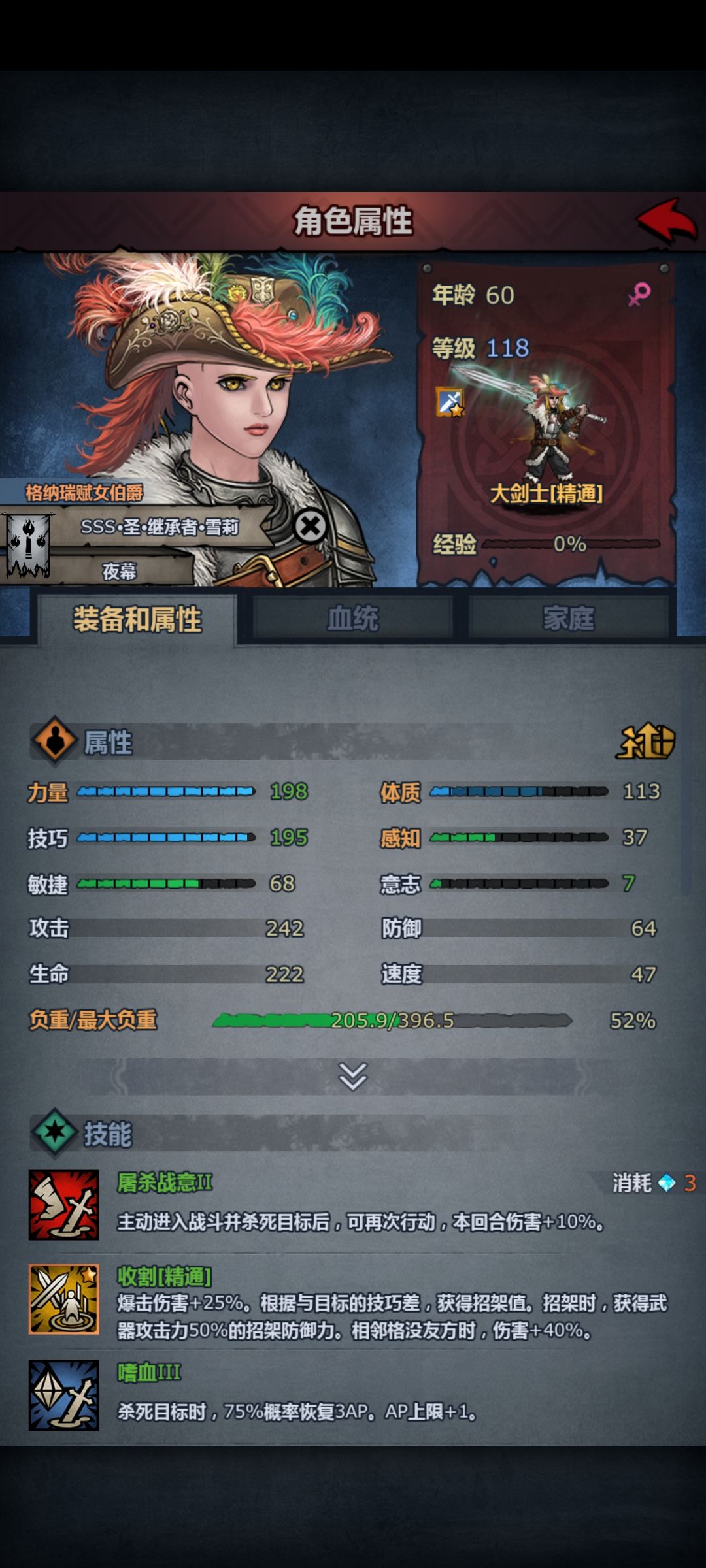 回坑 3