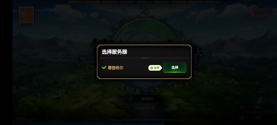 新人怎么换区有人给说说吗 1