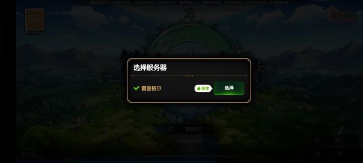 新人怎么换区有人给说说吗截图