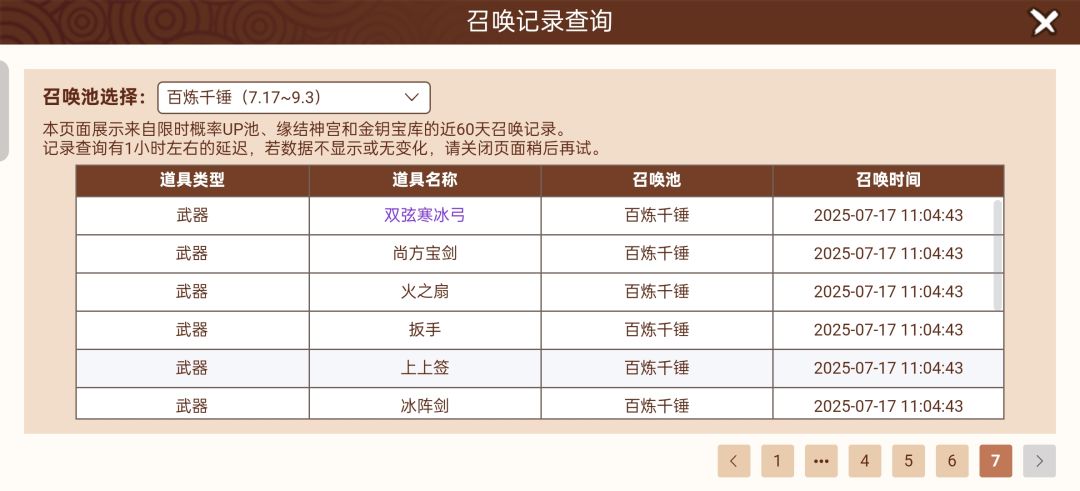 九重紫的周年庆！812抽双焰下班！ 3