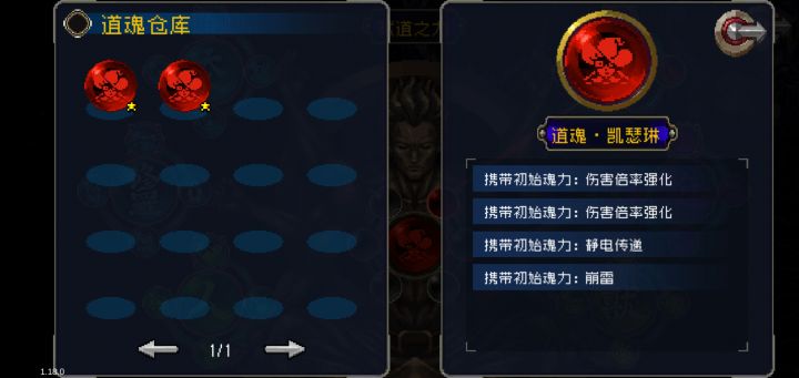 终于刷出个还不错的法师道魂截图