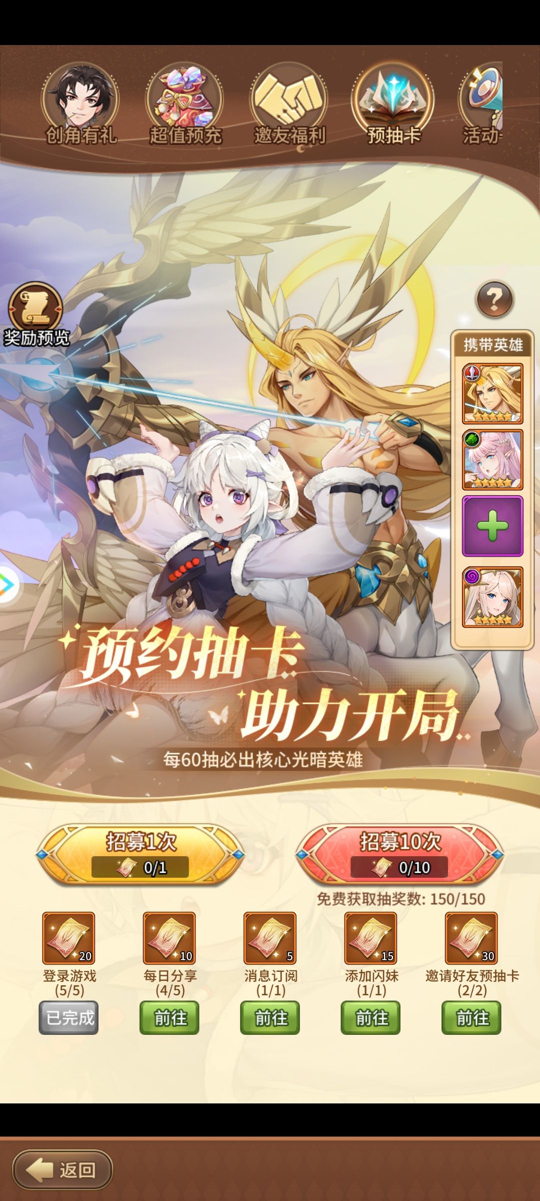 预抽卡 1