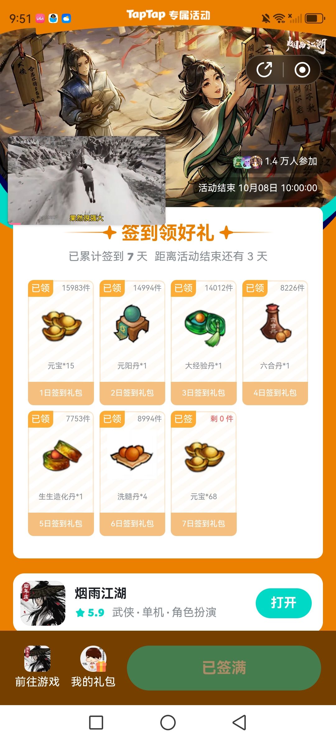 动态图片 1