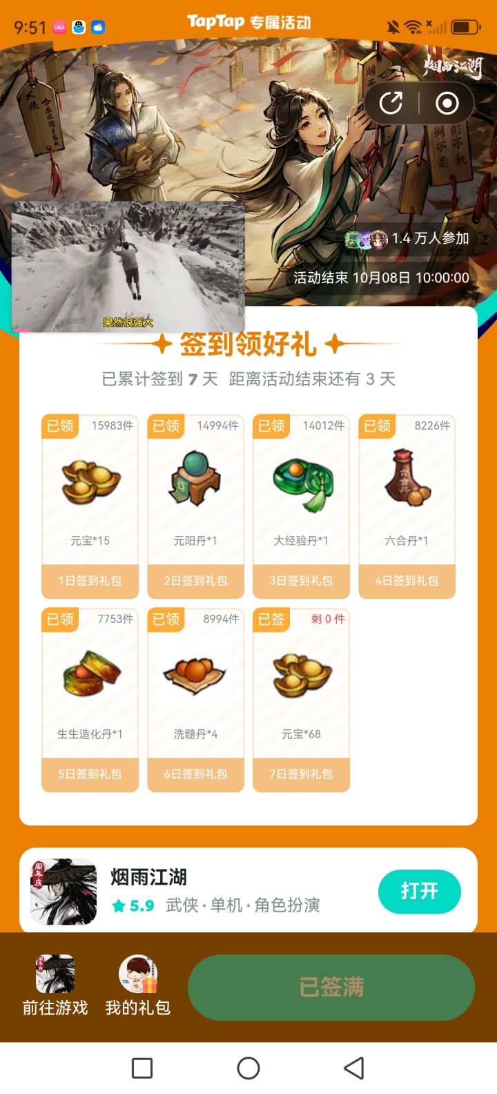 好好好,这么干是吧脸都不要了截图