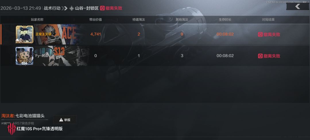 我说怎么打完,人都对不上数 1