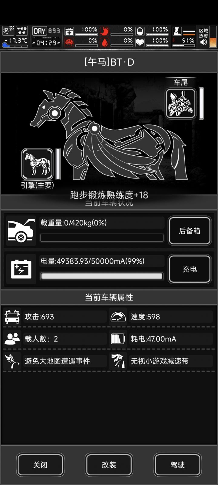 感谢这次活动让我把车配件都集全了截图