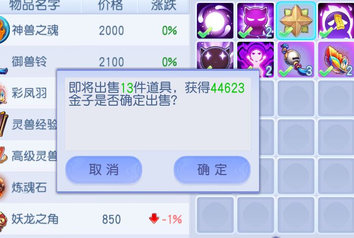 今天的妖龙没赚也没亏[表情_晕了][表情_晕了][表情_晕了]#游戏日常截图
