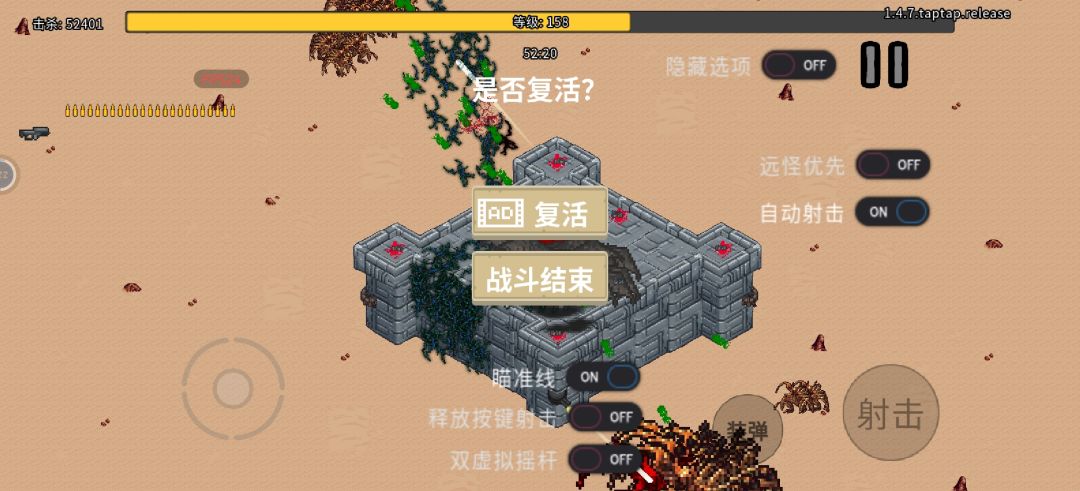 步枪要比火箭筒高 1