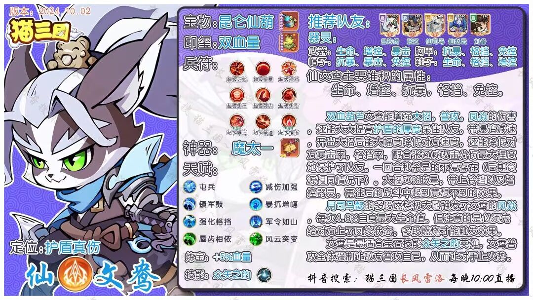 顶级三幻神攻略 3
