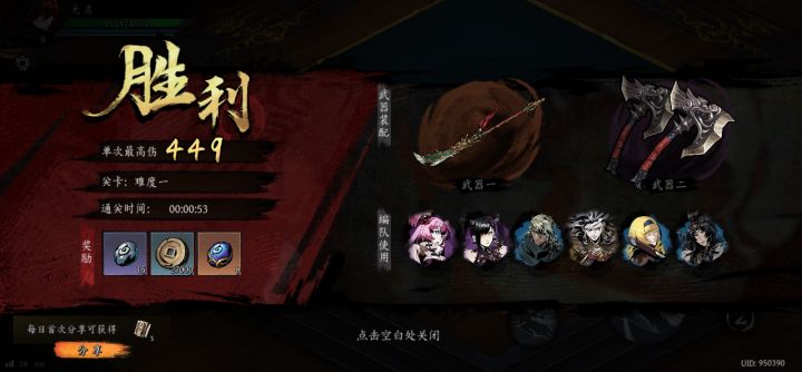 打卡！我的日常闯关！截图