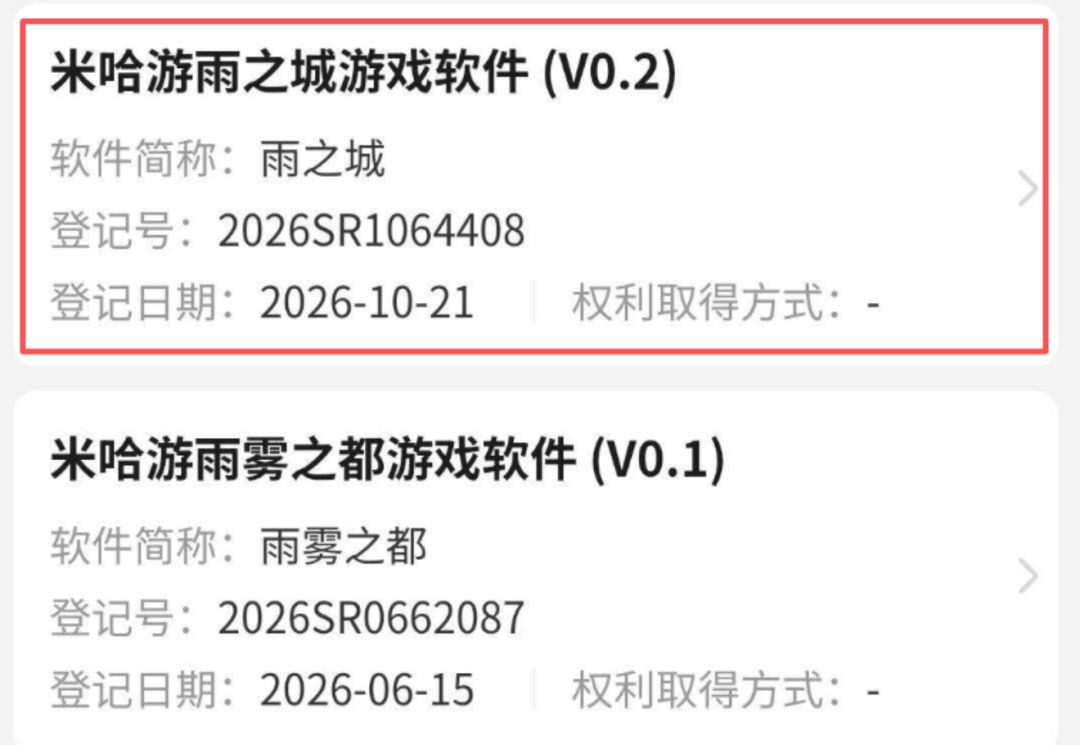 雨之城V0.2版本软著获批!开发稳步推进 2