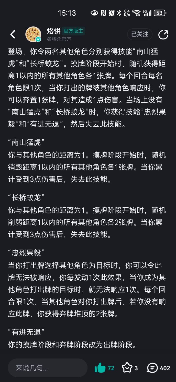 没看懂周处这技能截图