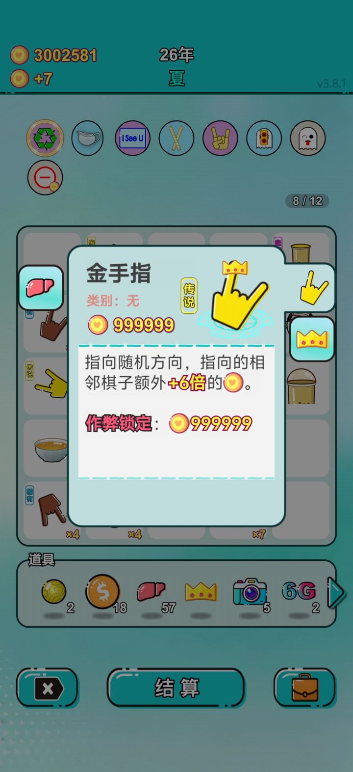哈哈哈截图