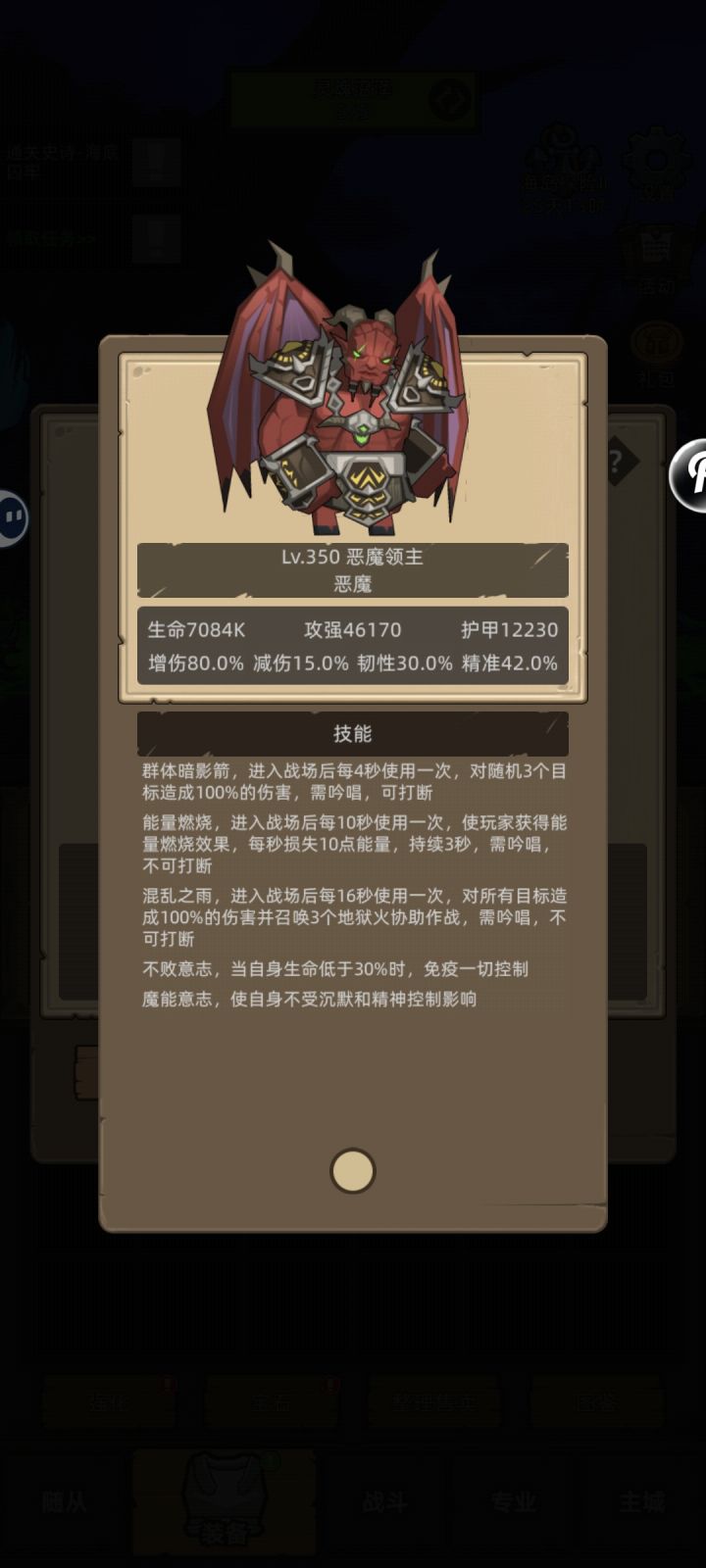 咱就是说这玩意真的能打过吗,多少版本之前的东西复刻属性还这个样子比395最后一个副本属性还高截图