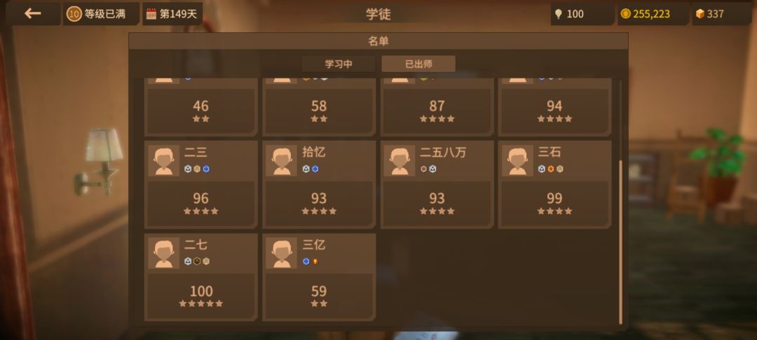 徒弟和展品 1