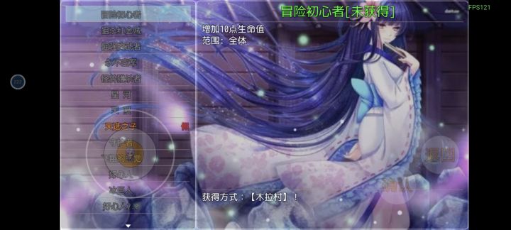 没错就是我 我就是天命之子截图