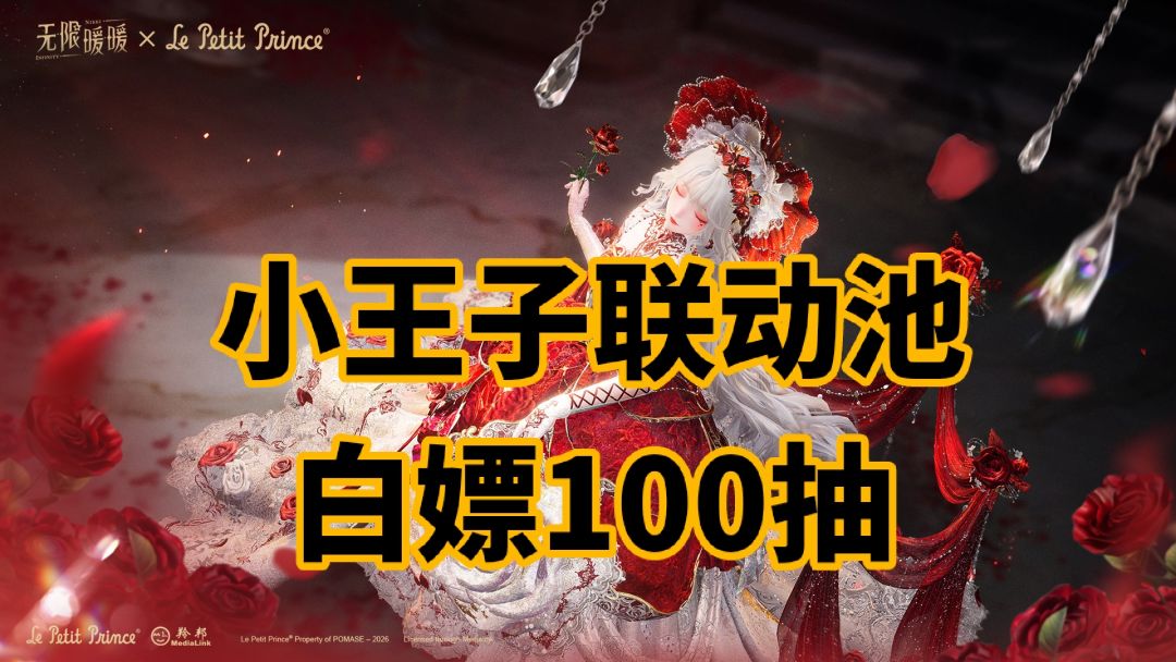 无限暖暖联动白嫖一百抽获取方式 1