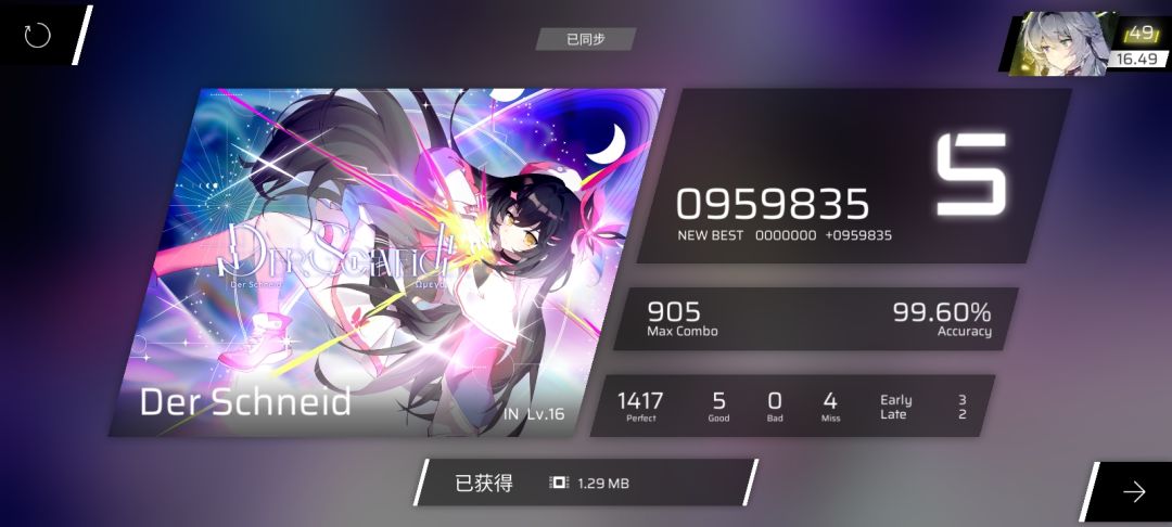 初见&推分 3