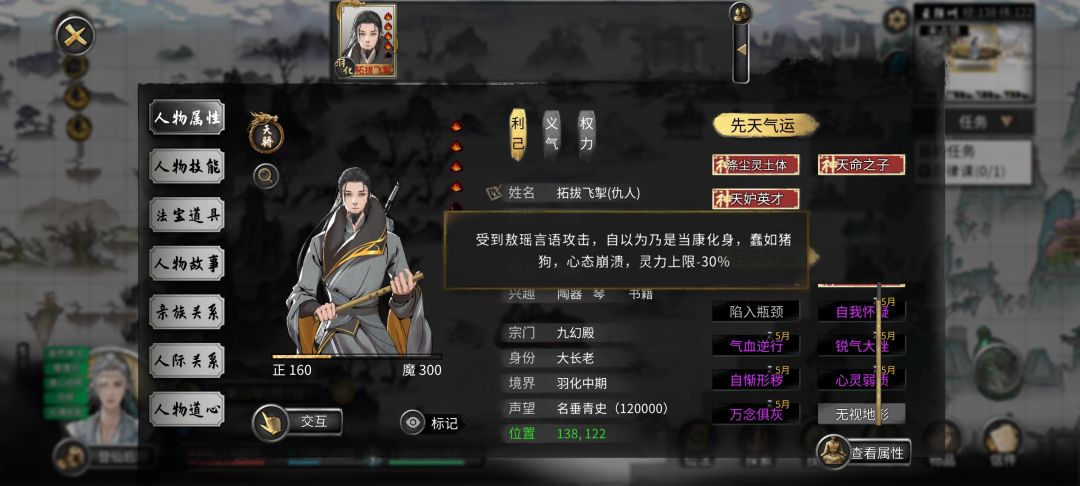 把敖瑶带坏了 3