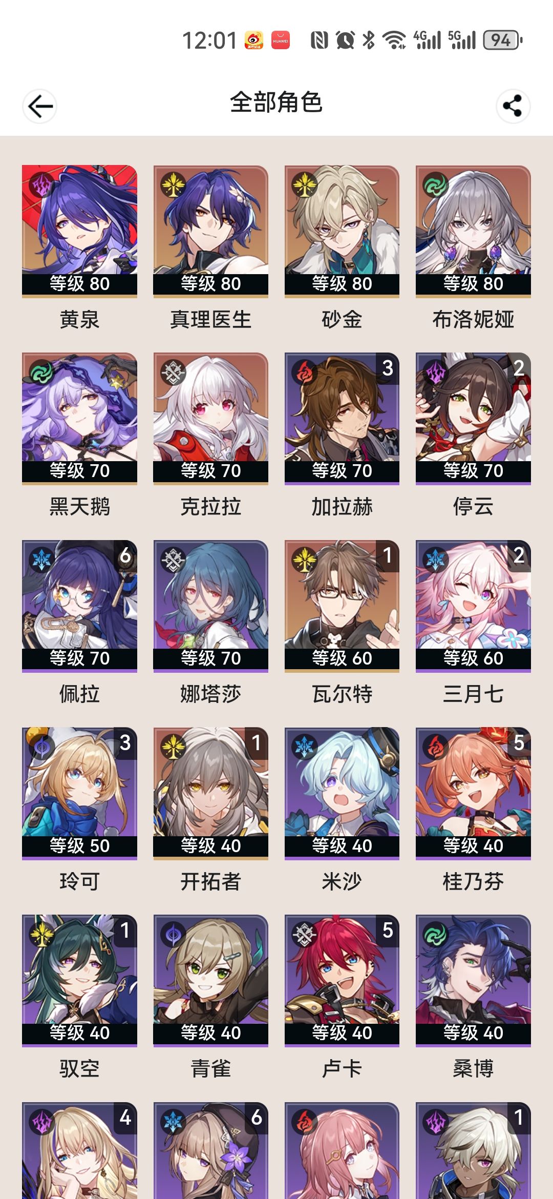 求大佬给后续抽卡建议 1