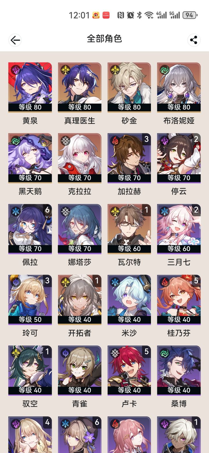求大佬给后续抽卡建议截图