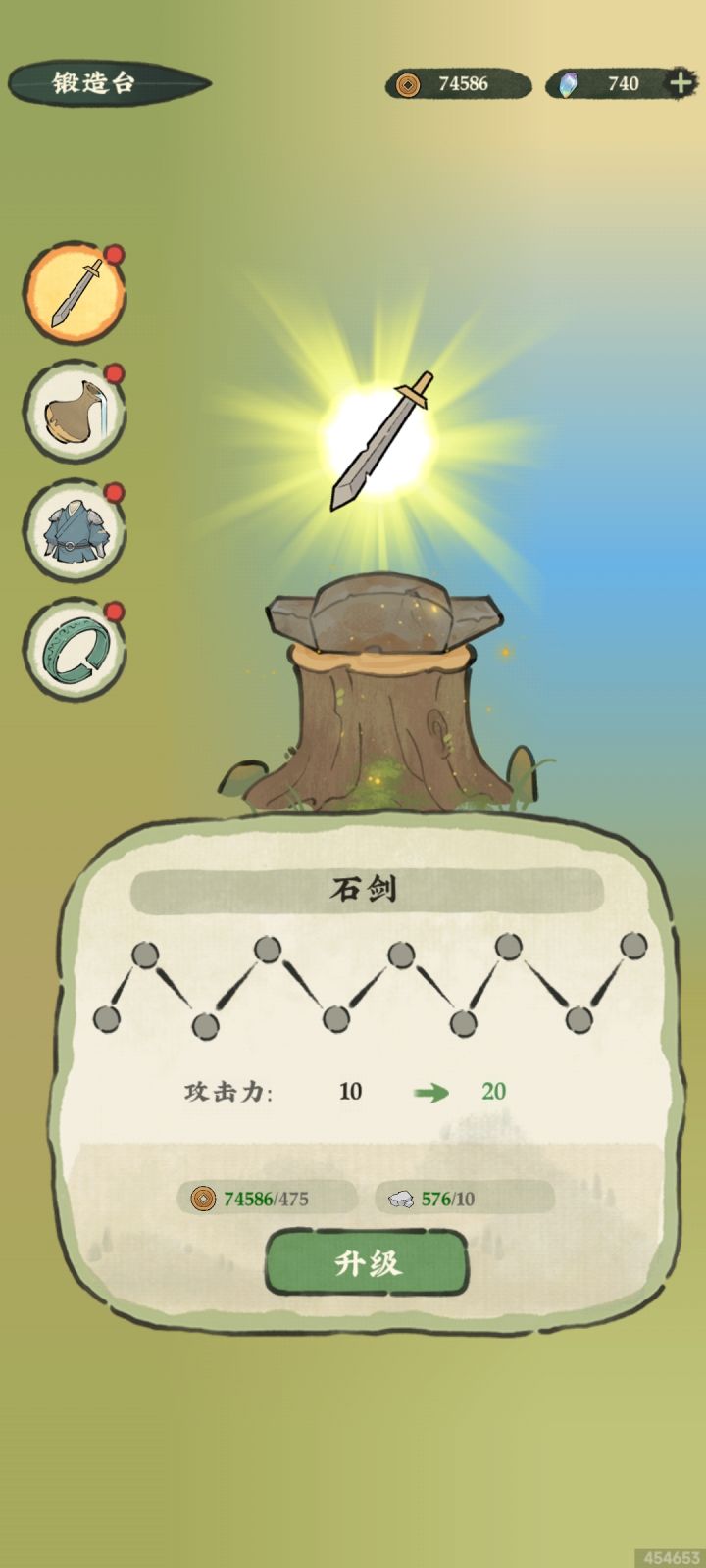 武器归零反馈结果截图