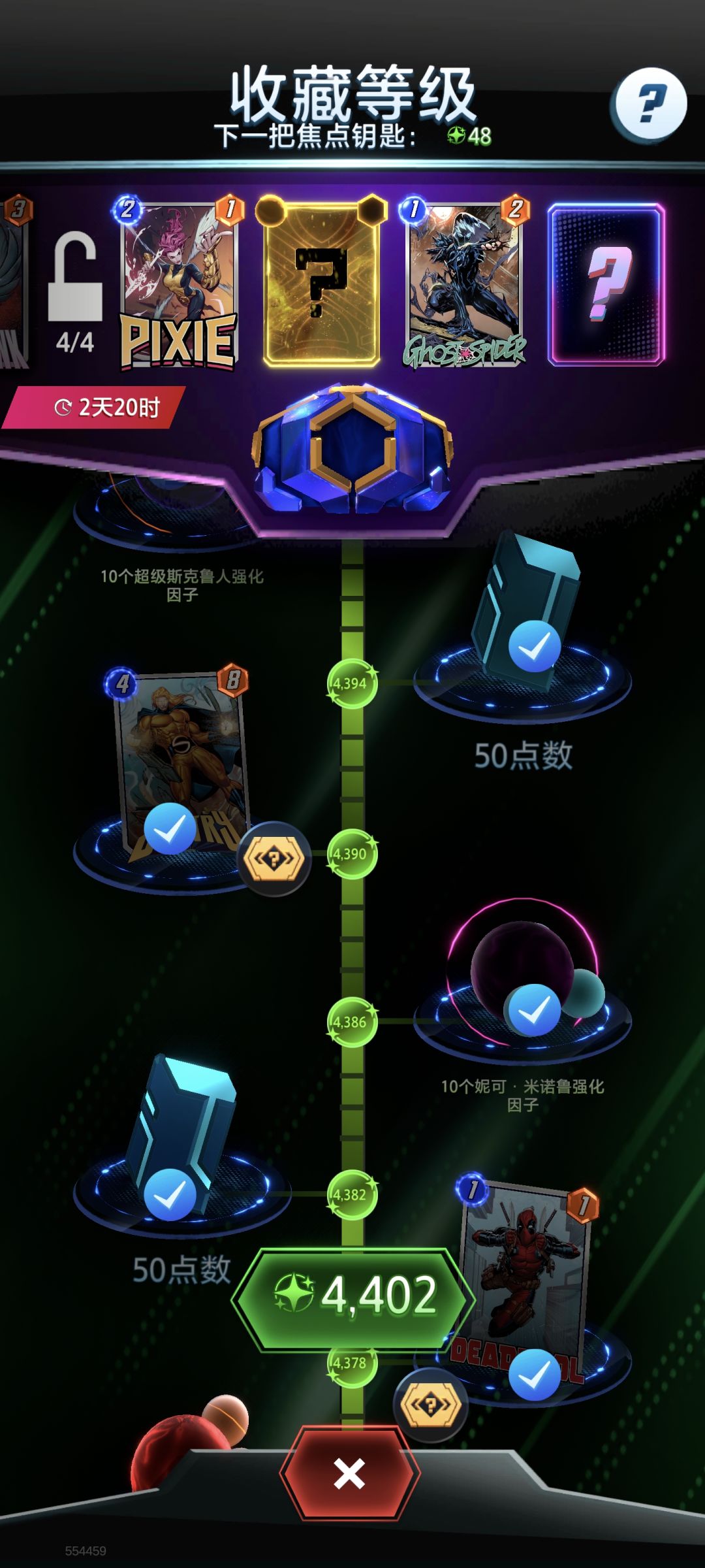 纪念4390满三池卡 1