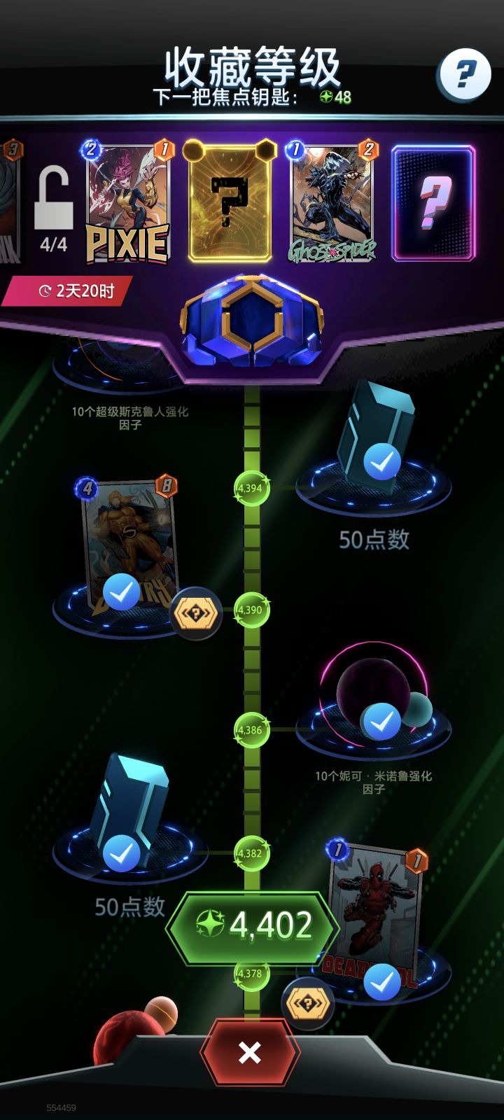 纪念4390满三池卡截图