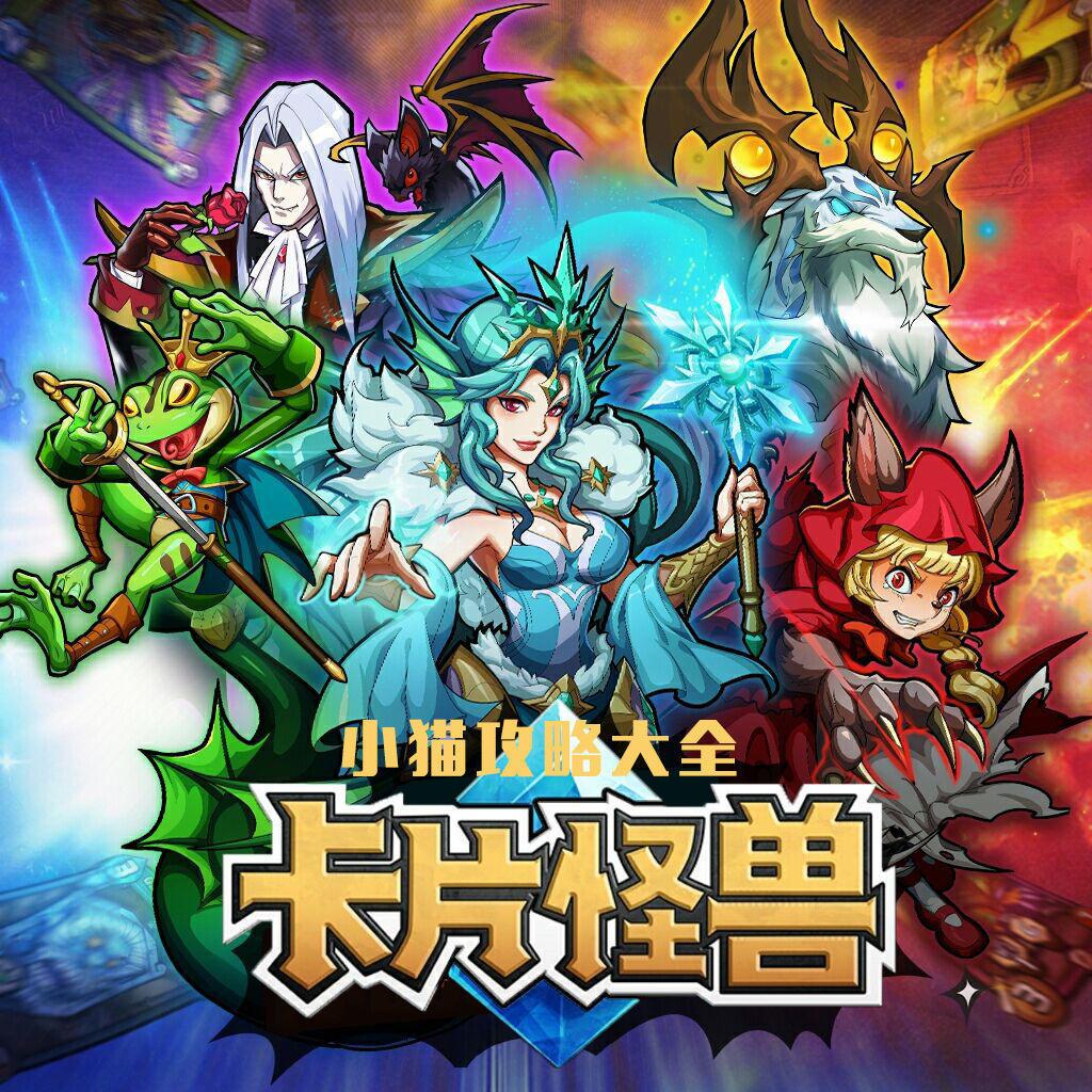 重生之我是卡怪打牌王·纪录片截图