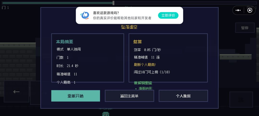 修复 1
