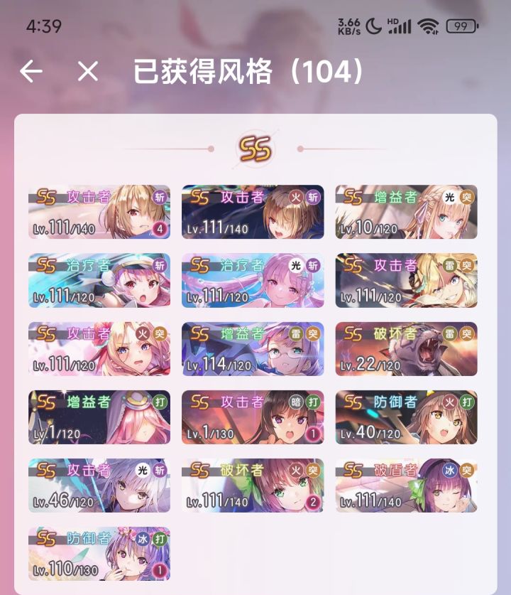 求助大佬配队截图