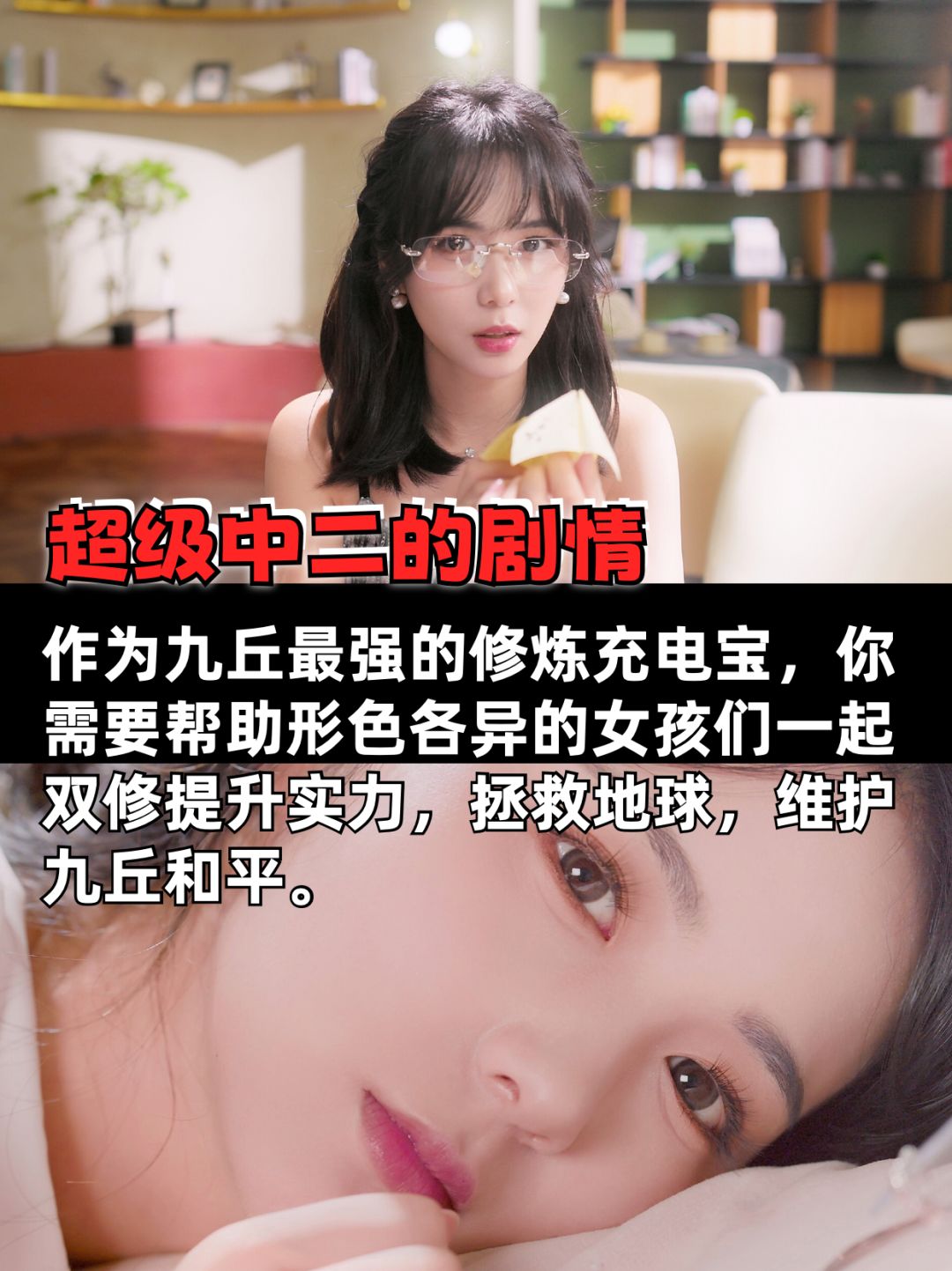 这次真的要吐槽了,真人互动不是这样玩的! 2