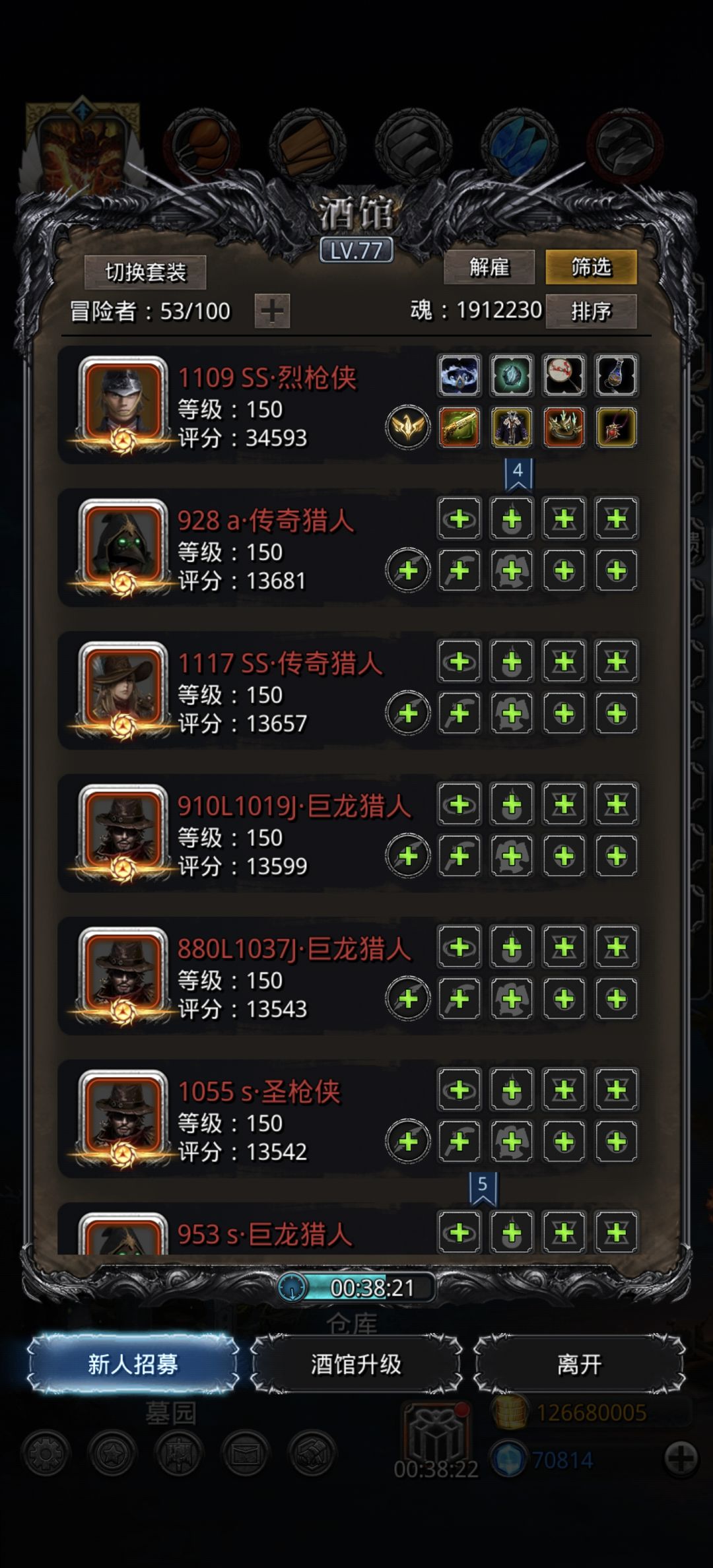 刚刚通关48,快毕业了,也没全极品 4