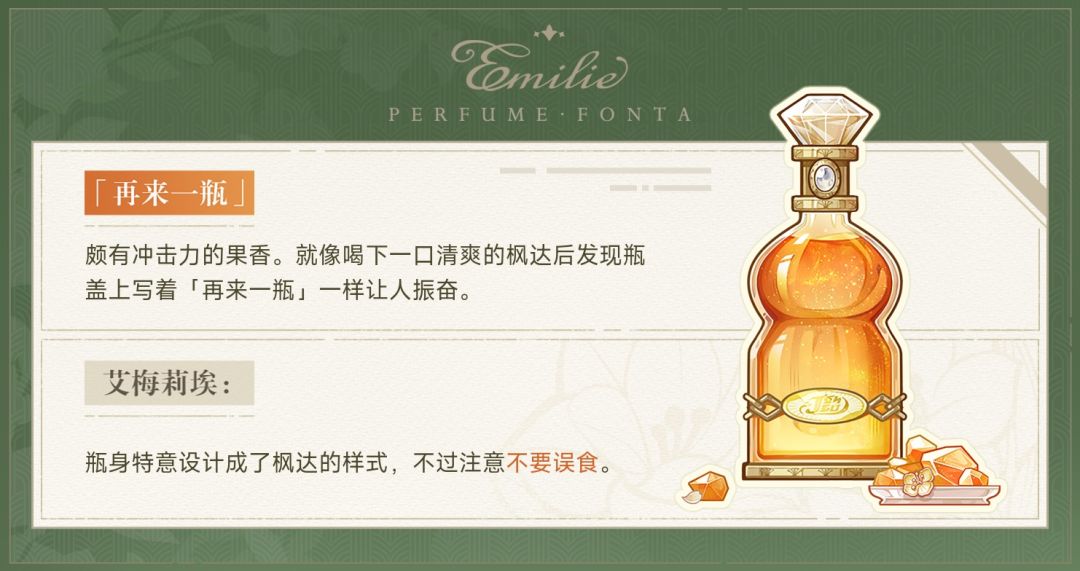 选香入门 3