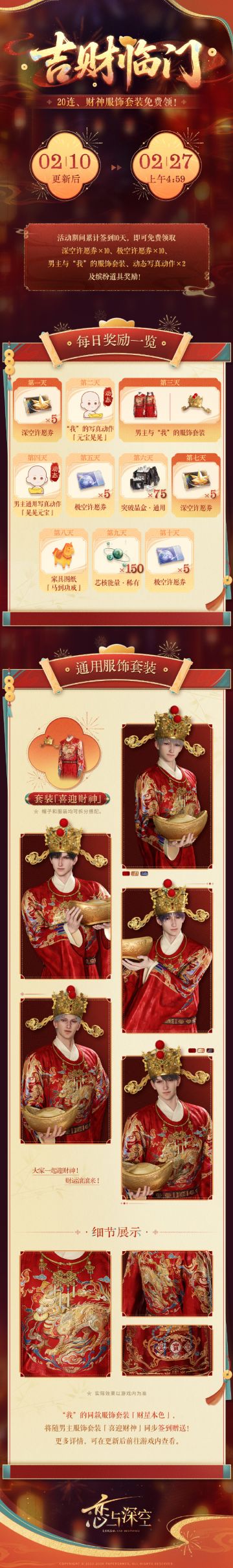 财神聚家宅，财气滚滚来🧧！