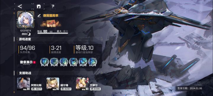 来个回归玩家绑定截图