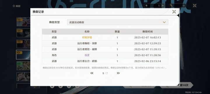 这游戏有新手保护期吗截图