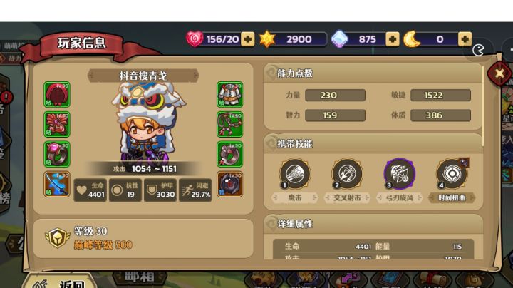 第三赛季红莲射手玩法攻略截图