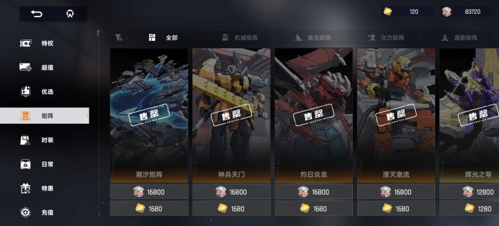 新塔得是进这个商店的吧截图