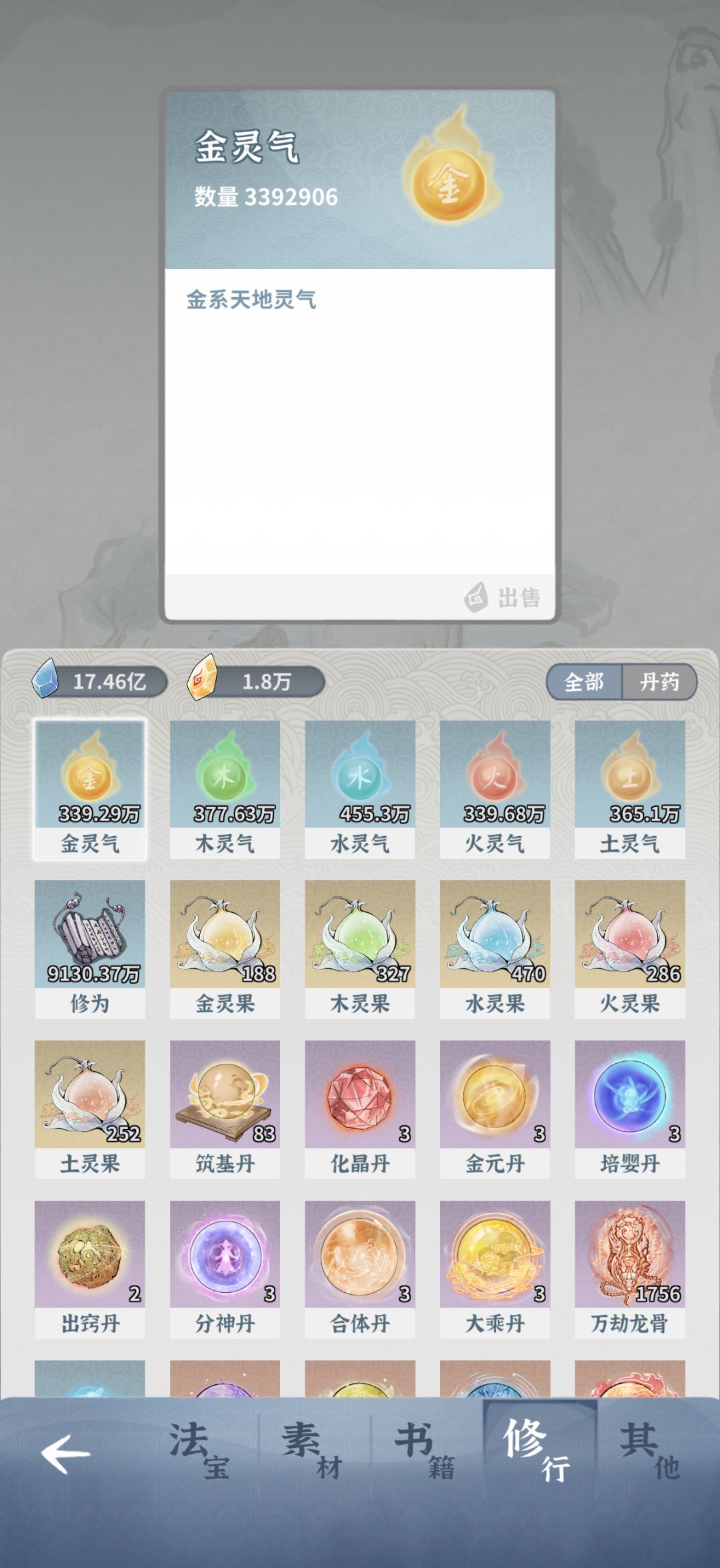 无聊 3