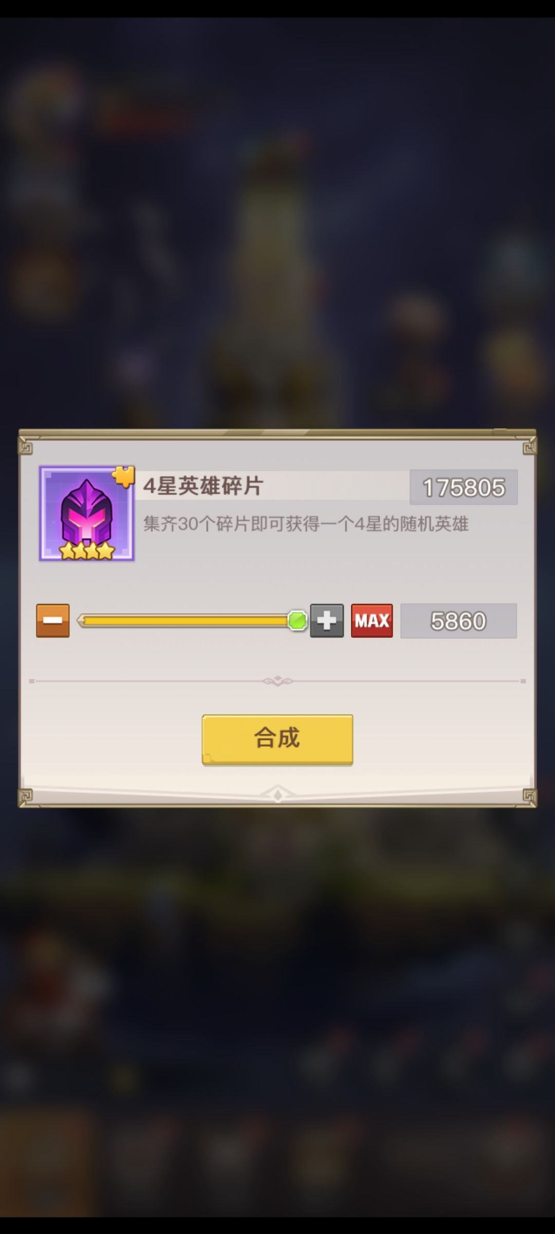 终于突破380万钻石,还有25000抽 6