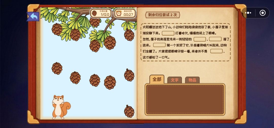 关于第二章 4