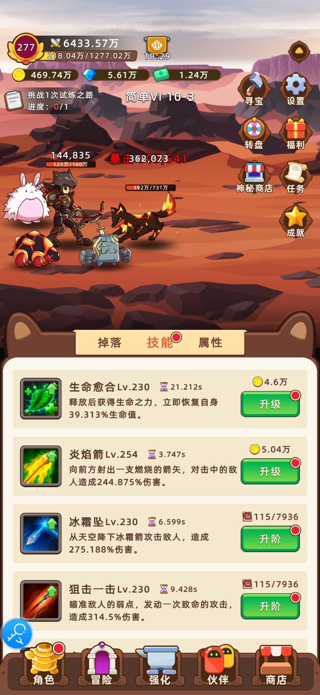 一天基本通关了 3