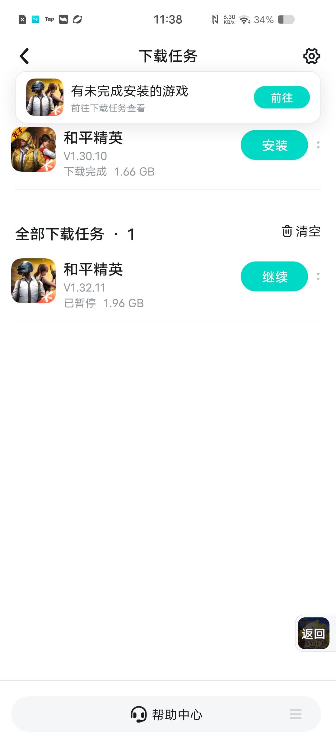 TapTap