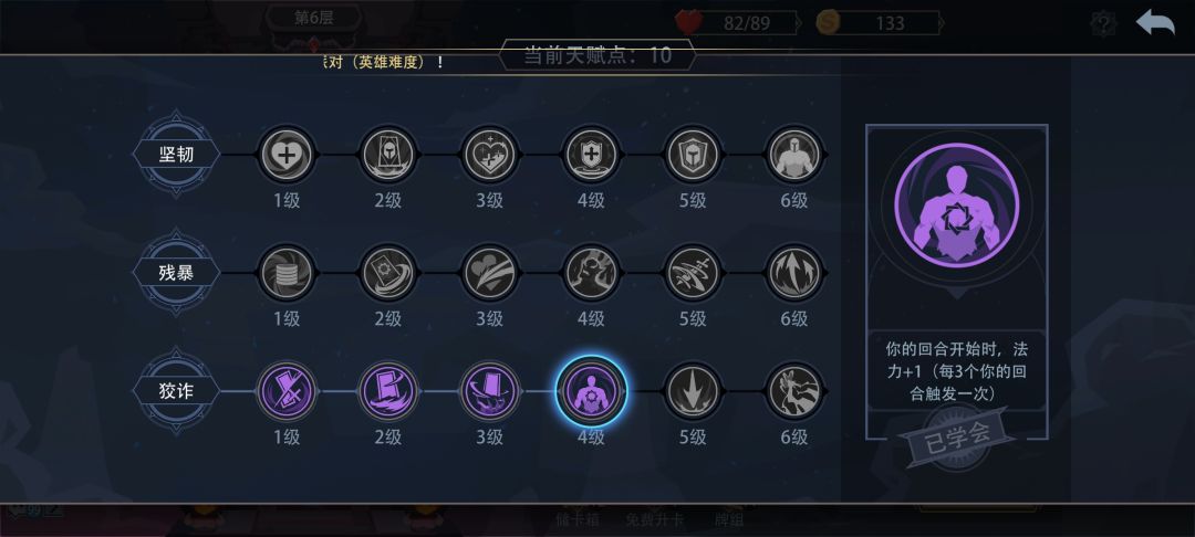 bug:黑塔天赋不生效 1