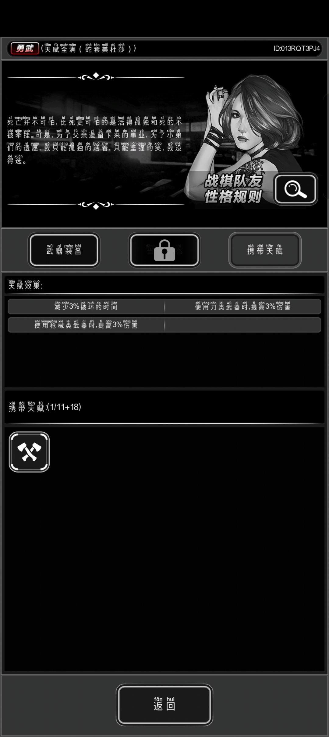 选队友的时候要擦亮眼睛 2